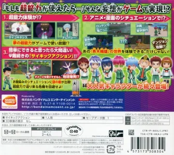 Saiki Kusuo no Sainan - Shijou Saidai no Sainan (Japan) box cover back